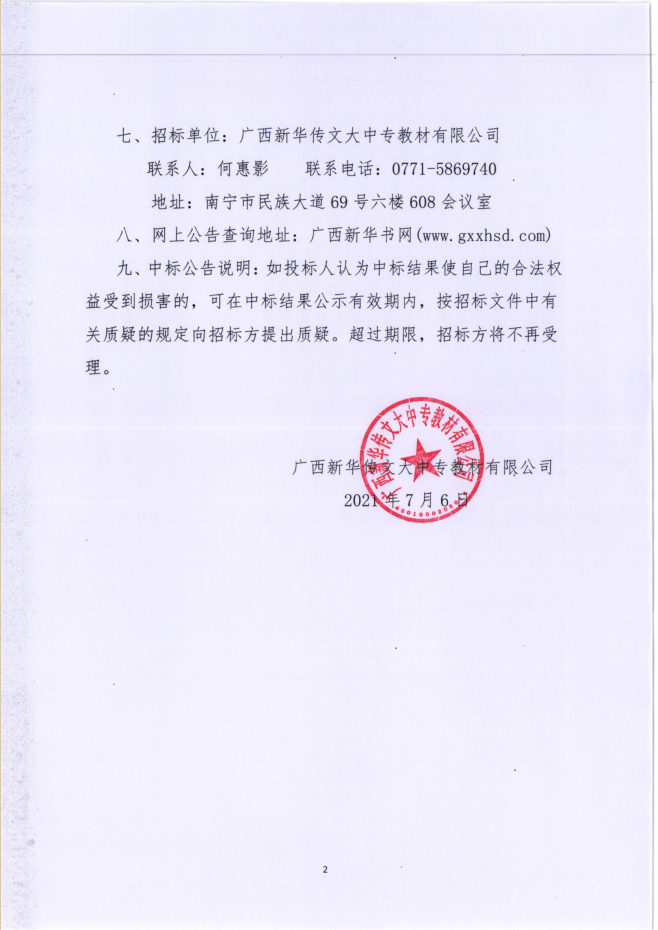 �й�����ɳ�����·js95(�ɷ�)���޹�˾-Official website
