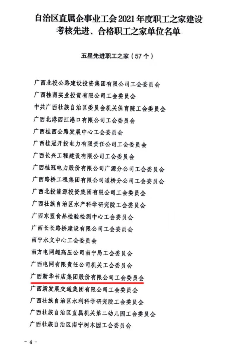 202204086186.1 中国·金沙检测线路js95(股份)有限公司-Official website