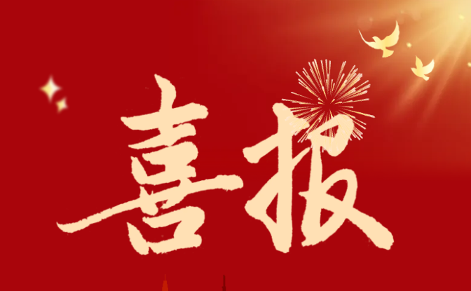 ��ɳ�����·js95�ɷ����޹�˾�ٻ񡰹�����ҵ100ǿ��������װ��ҵ��ҵ100ǿ������