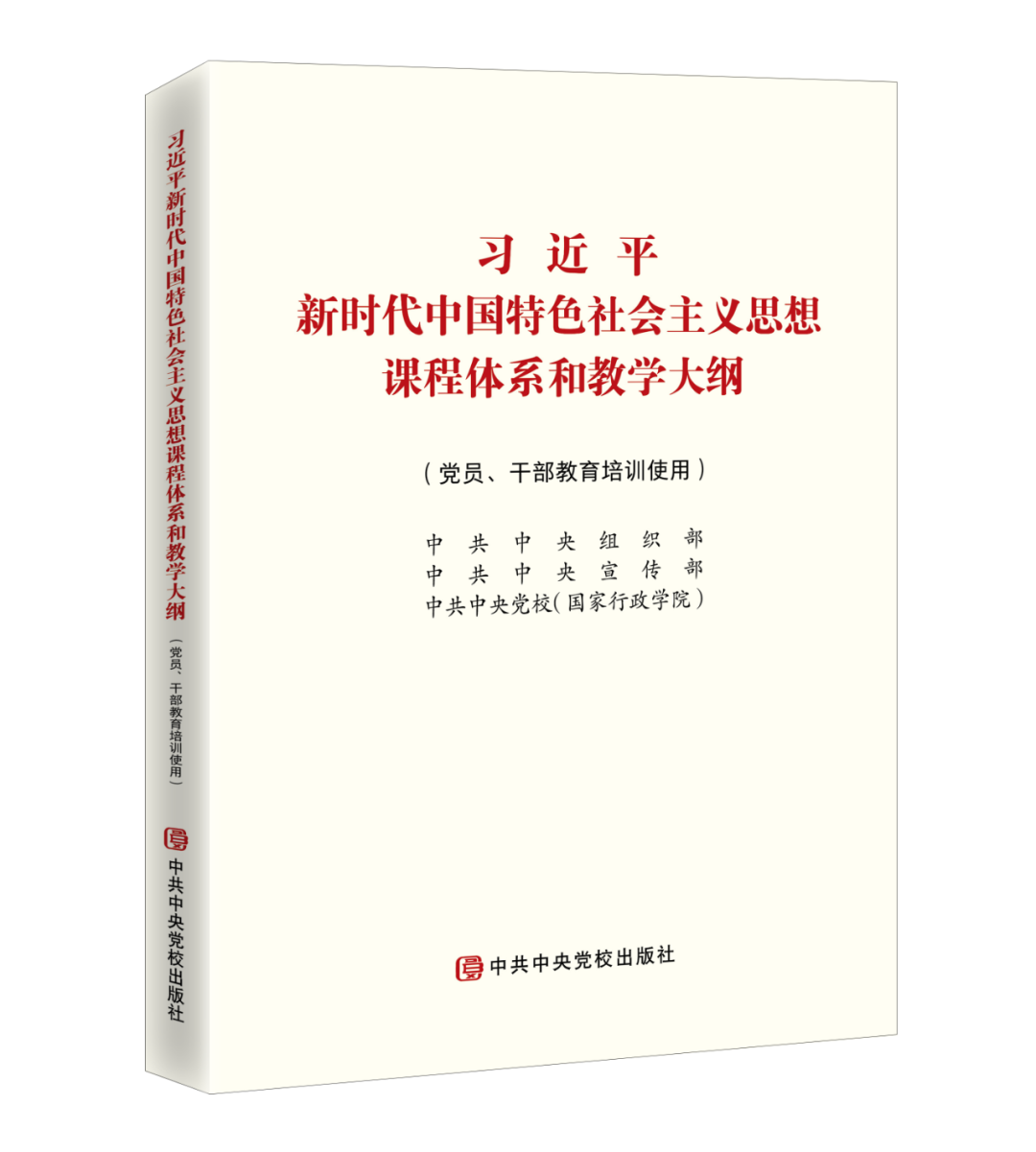 ��ϰ��ƽ��ʱ���й���ɫ�������˼��γ�ϵͳ�ͽ��ڸ��죨��Ա�������ɲ�������ѵʹ�ã�����ʽ���濯��