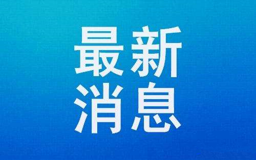 ϰ��ƽ�����������ξֳ�ί����� ���м�ǿ������ع���