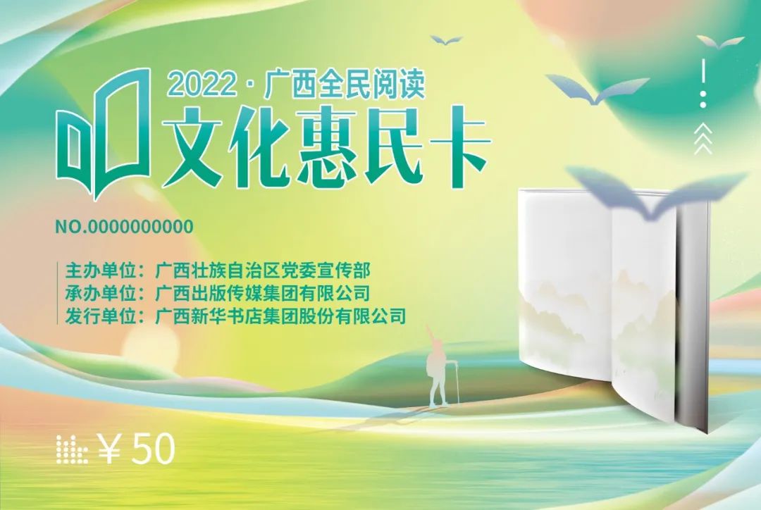 �ذ�ح��2022����ȫ���Ķ��Ļ����񿨡�5��23�յڶ�������������