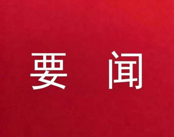��ϰ��ƽ�����Я����Ӯ��ƶ����ս��������̸���ھ��ٿ�
