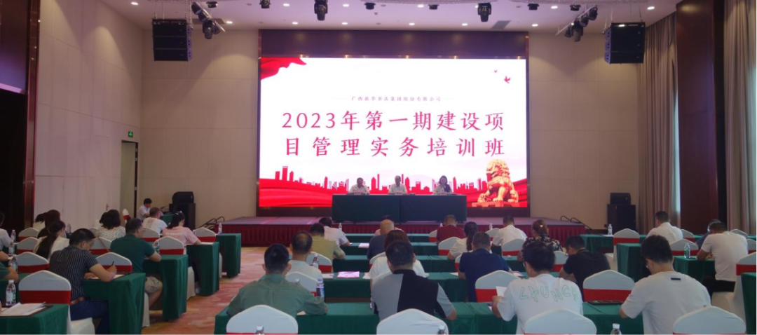 ��ɳ�����·js95�ɷ����޹�˾����2023���һ�ڽ�����Ŀ����ʵ����ѵ��
